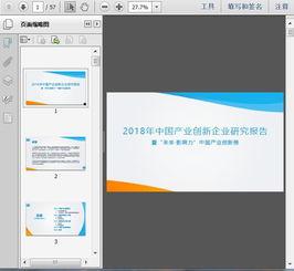 国产57页,揭秘我国科技发展的新篇章